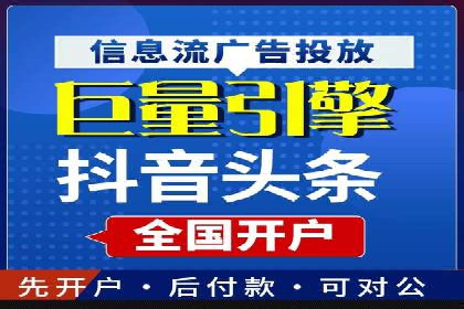 信息流广告制作流程及实战案例