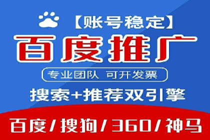 某电商平台的网络推广开户经验分享